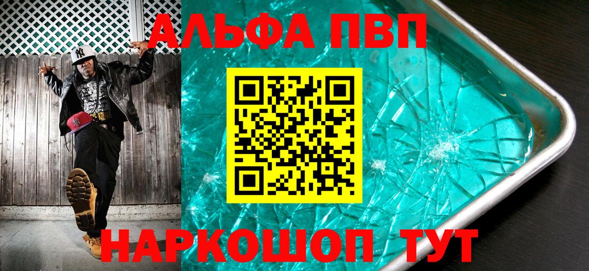 Alpha-PVP крисы CK Кизляр