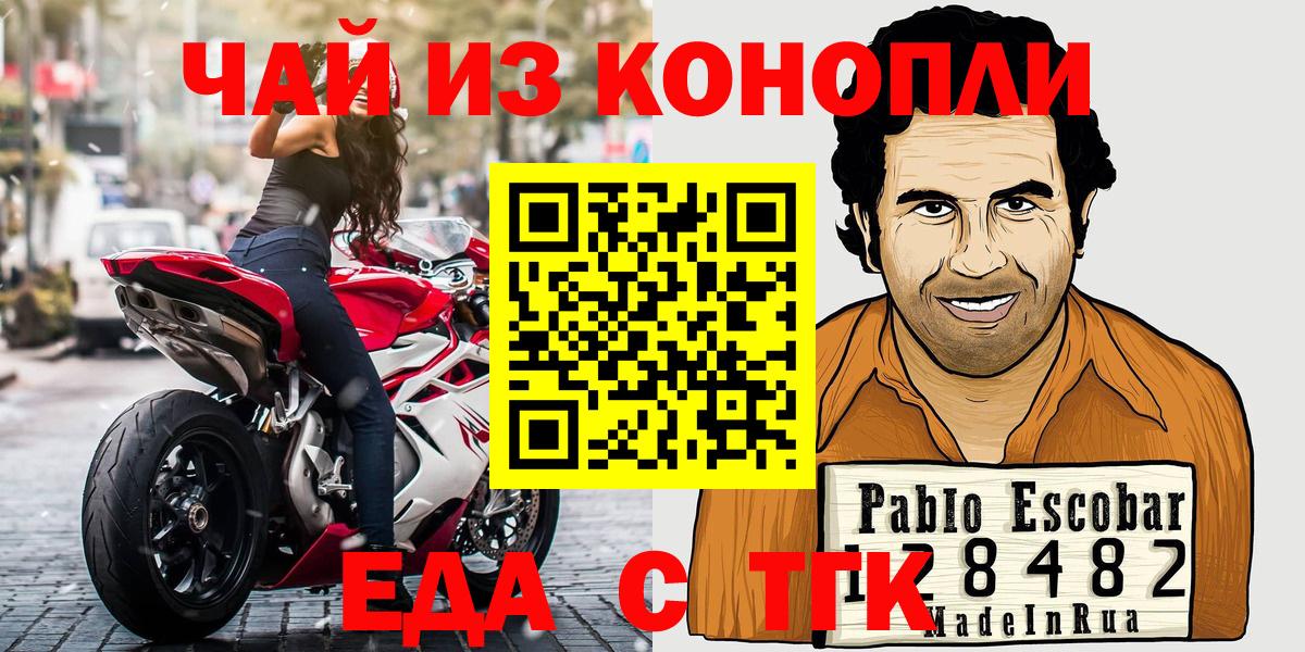 Еда ТГК марихуана  Вход с VPN  Кизляр 