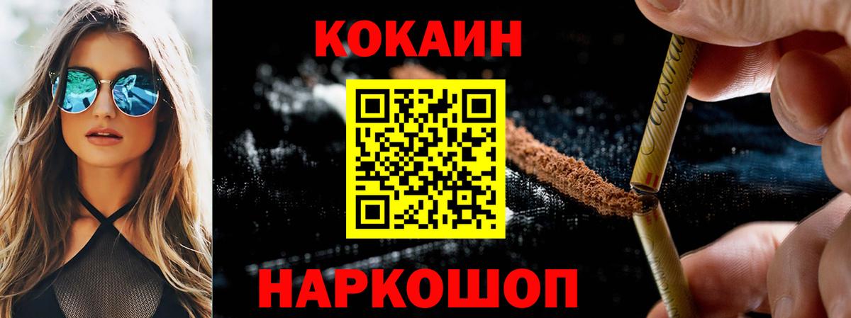 Кокаин Боливия  КОКАИН VHQ  Вход с VPN  Кизляр 