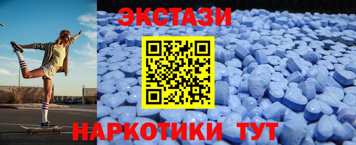 Экстази  ЭКСТАЗИ XTC  Вход с VPN  hydra tor  Экстази бентли  Кизляр 