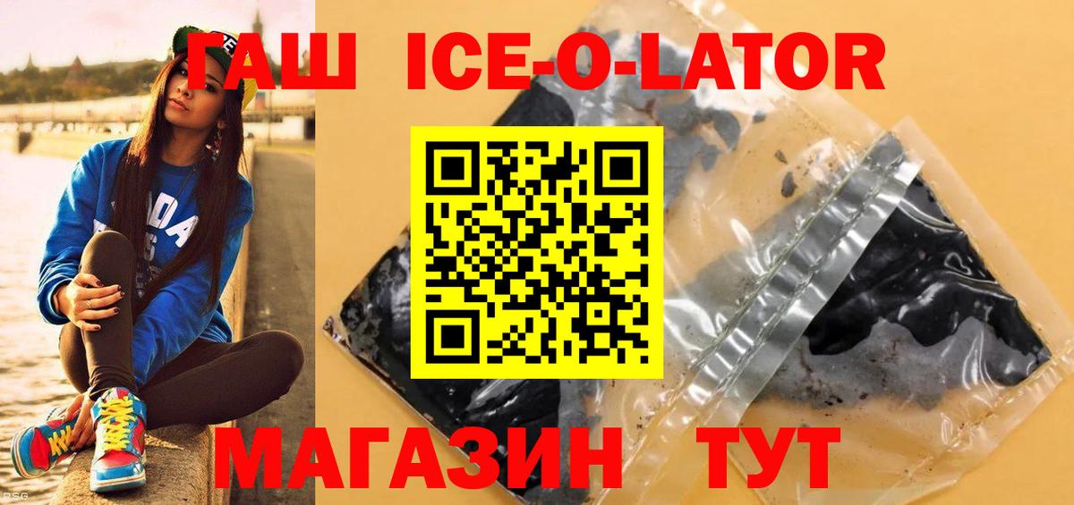 Гашиш Cannabis  Вход с VPN  ГАШ Изолятор  Кизляр 