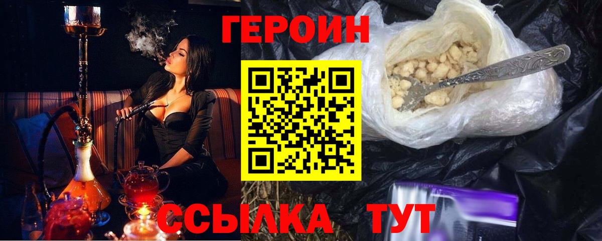 Героин VHQ Кизляр