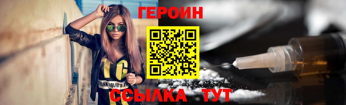 ГЕРОИН гречка  Героин  Кизляр  Вход с VPN 