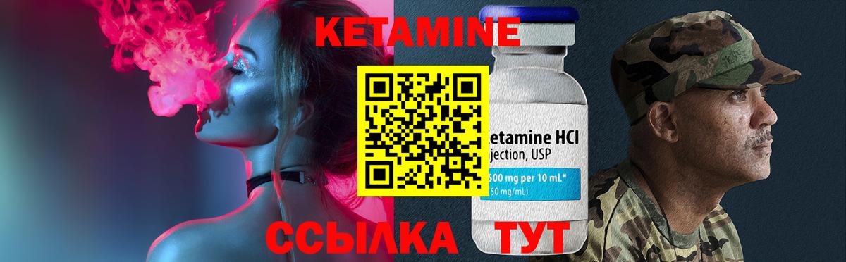 Кетамин ketamine Кизляр