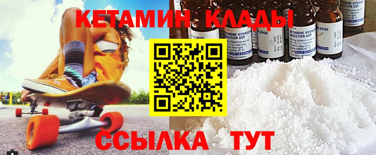 Кетамин ketamine  КЕТАМИН VHQ  Вход с VPN  Кизляр 