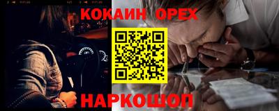 кокаин Краснокаменск
