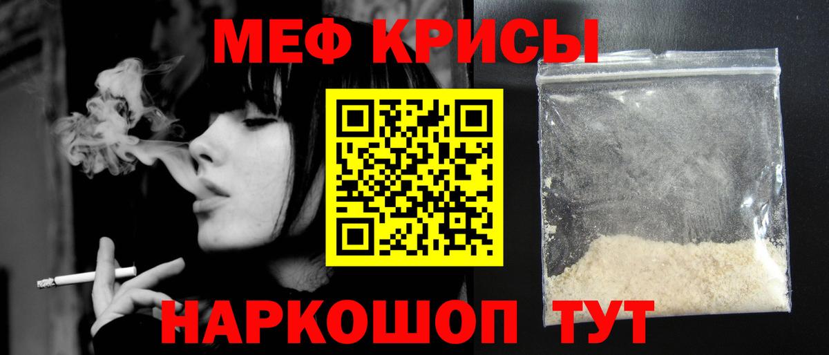 Меф mephedrone  МЯУ-МЯУ  Меф мука  Кизляр  Вход с VPN 
