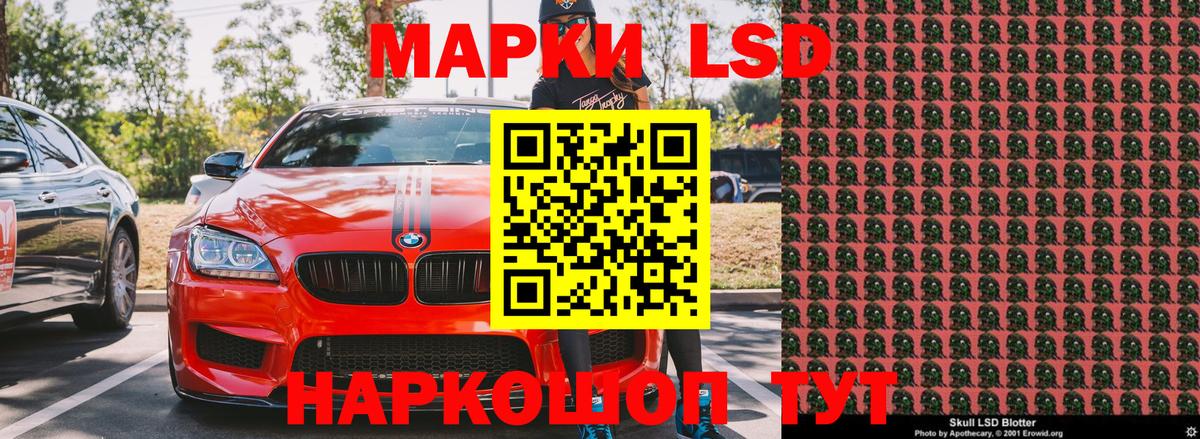 Марки NBOMe 1,8мг  Наркотические марки  Кизляр  Марки NBOMe 1,8мг  Вход с VPN 