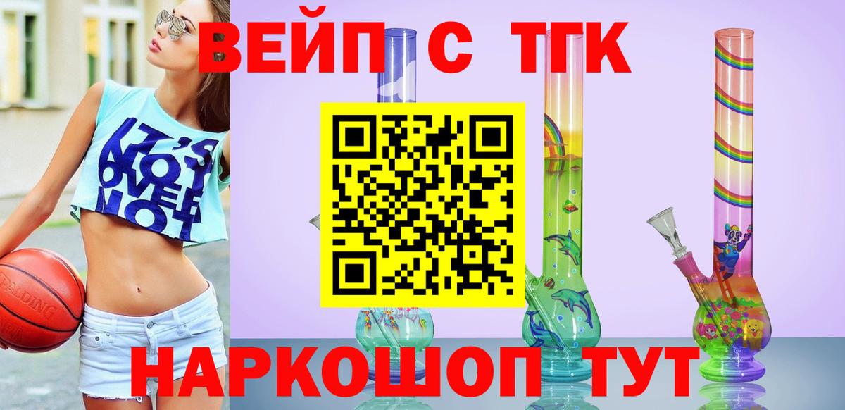 ТГК концентрат  цена   Кизляр  Вход с VPN  Дистиллят ТГК гашишное масло 